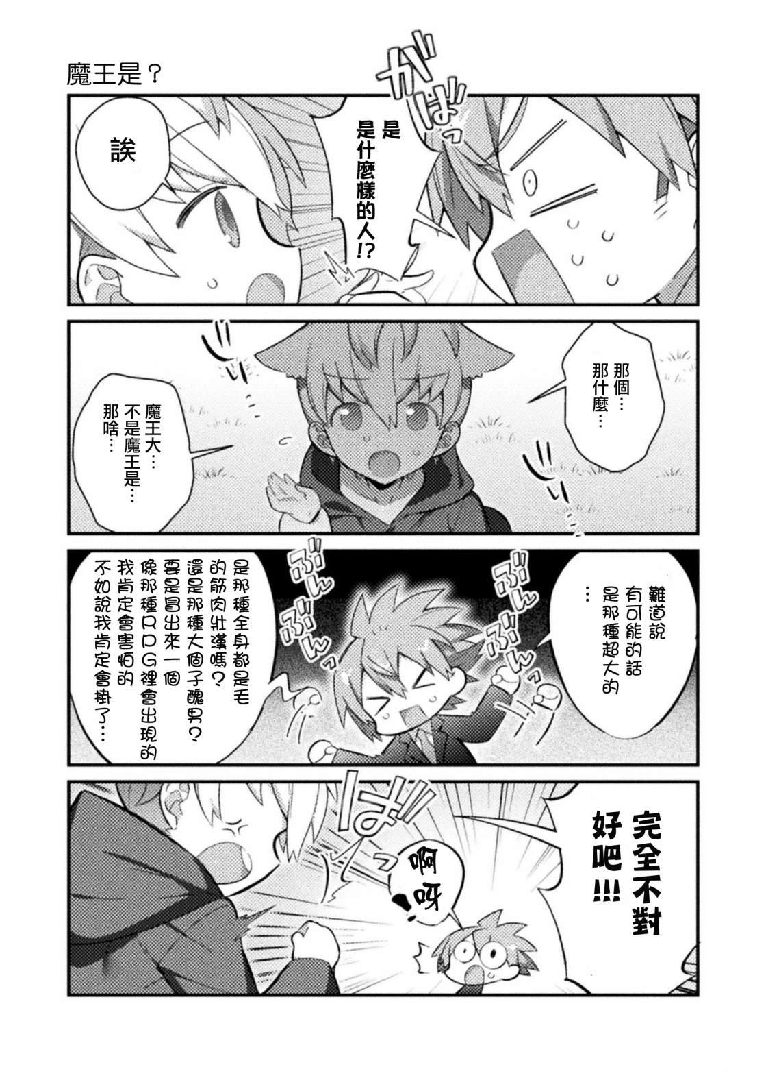 第14话