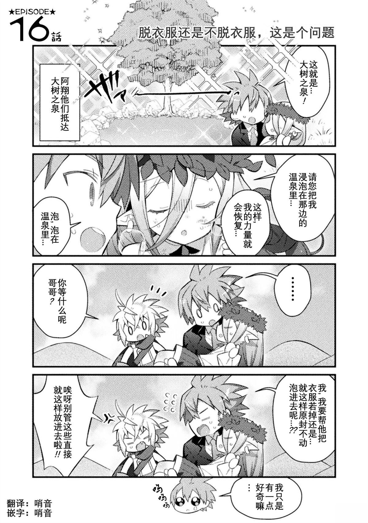 第16话
