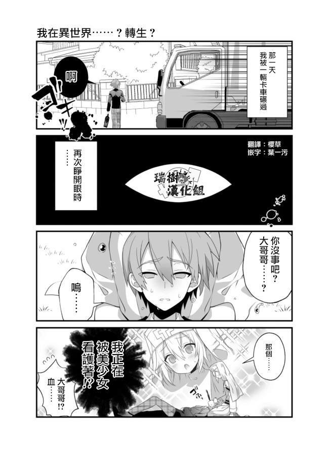 第1话