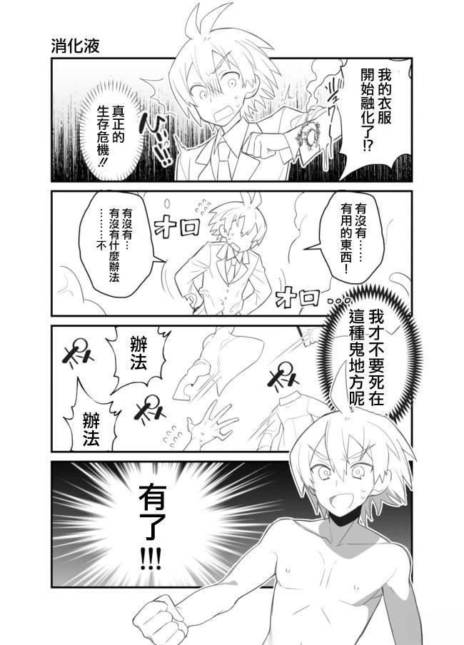 第5话