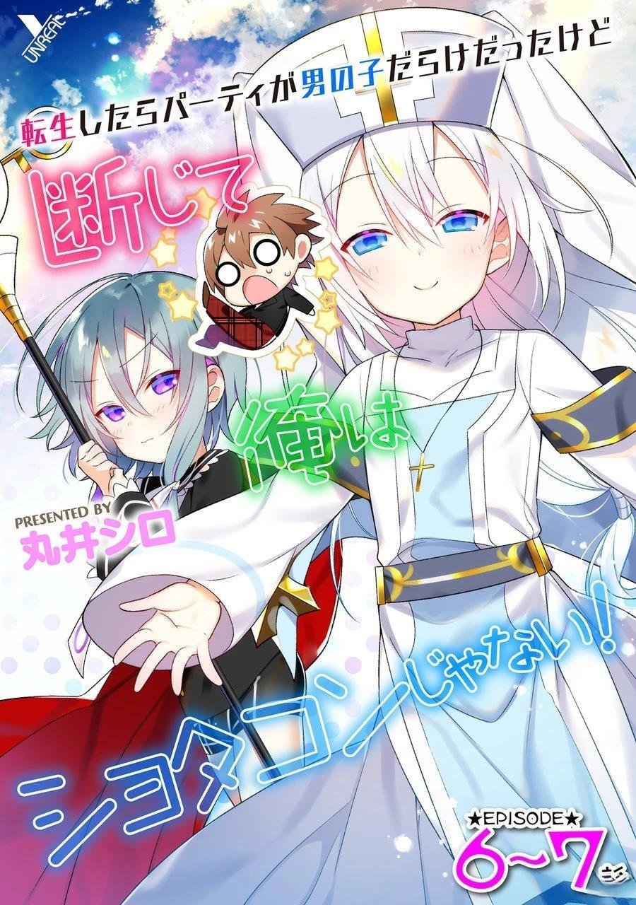 第6话