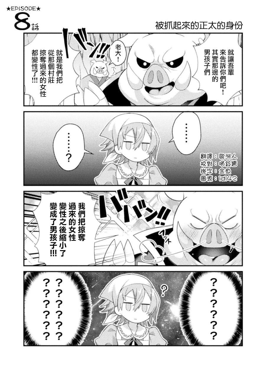 第8话