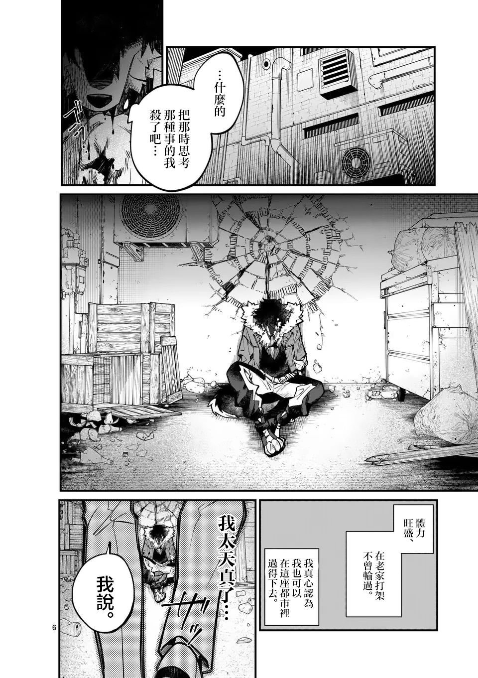 第0话