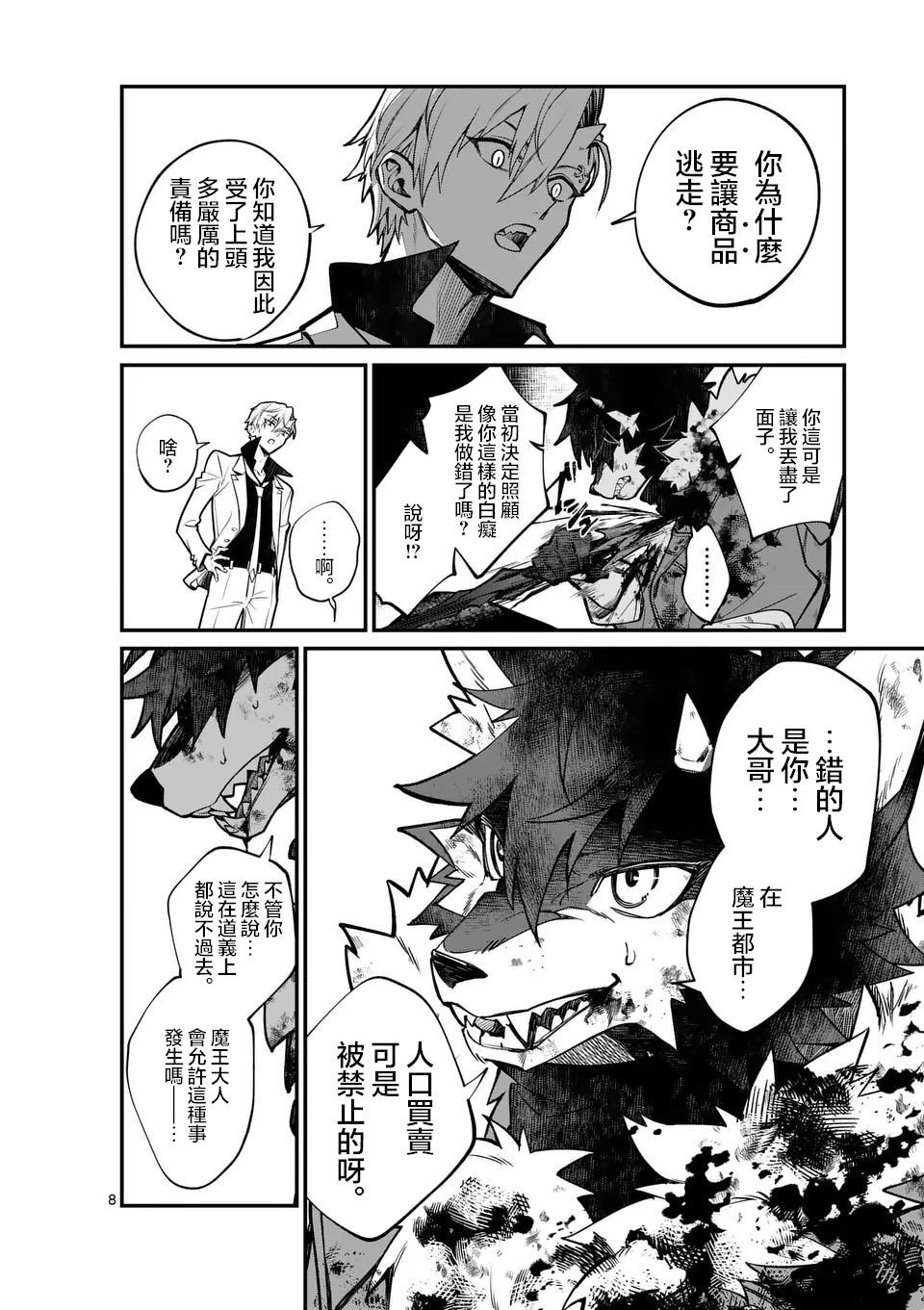第0话
