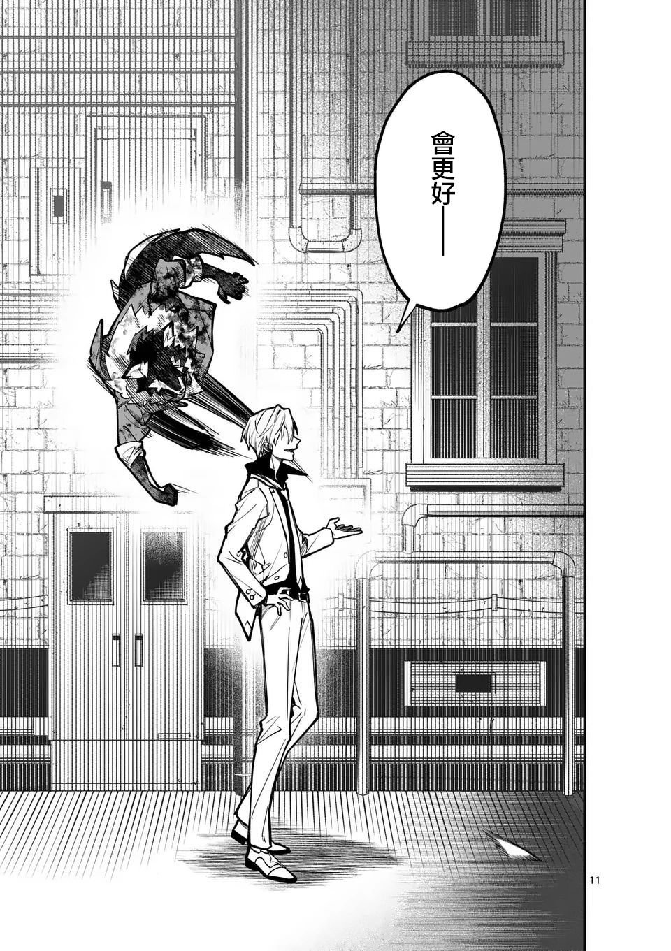 第0话