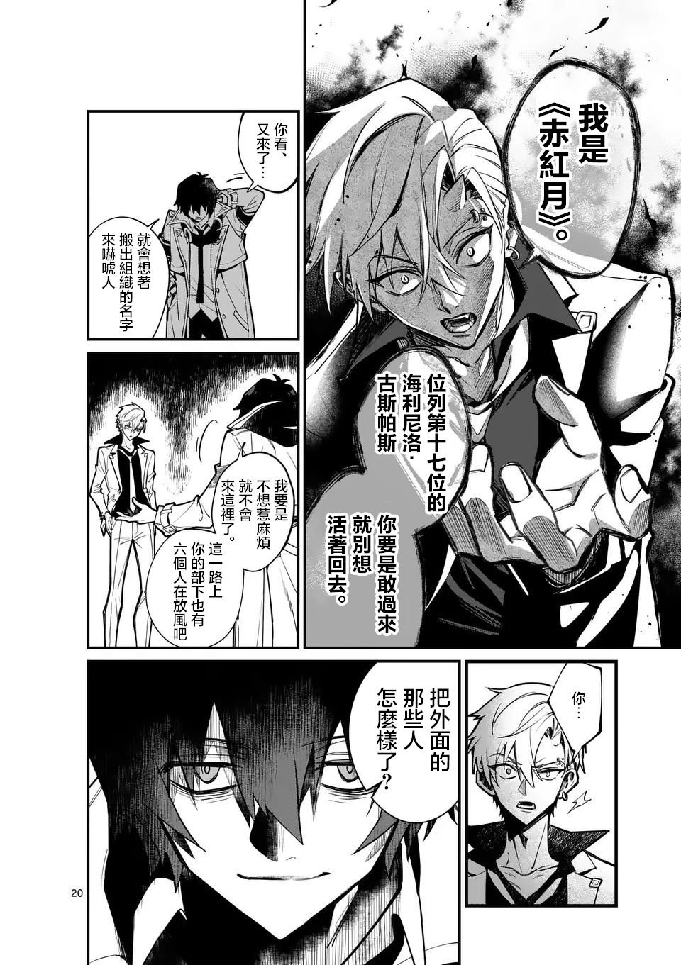 第0话