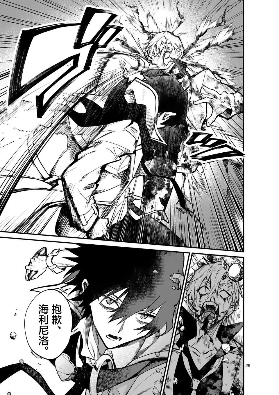第0话