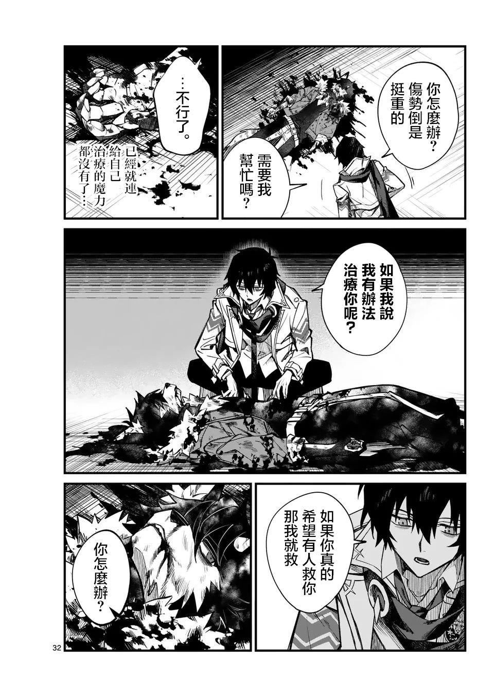第0话