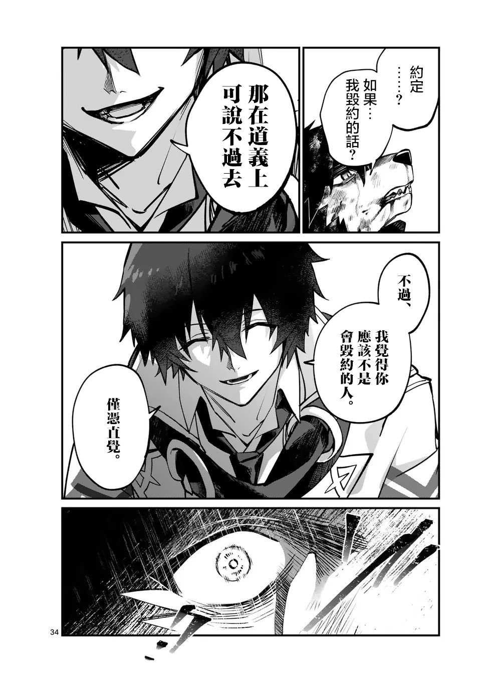 第0话