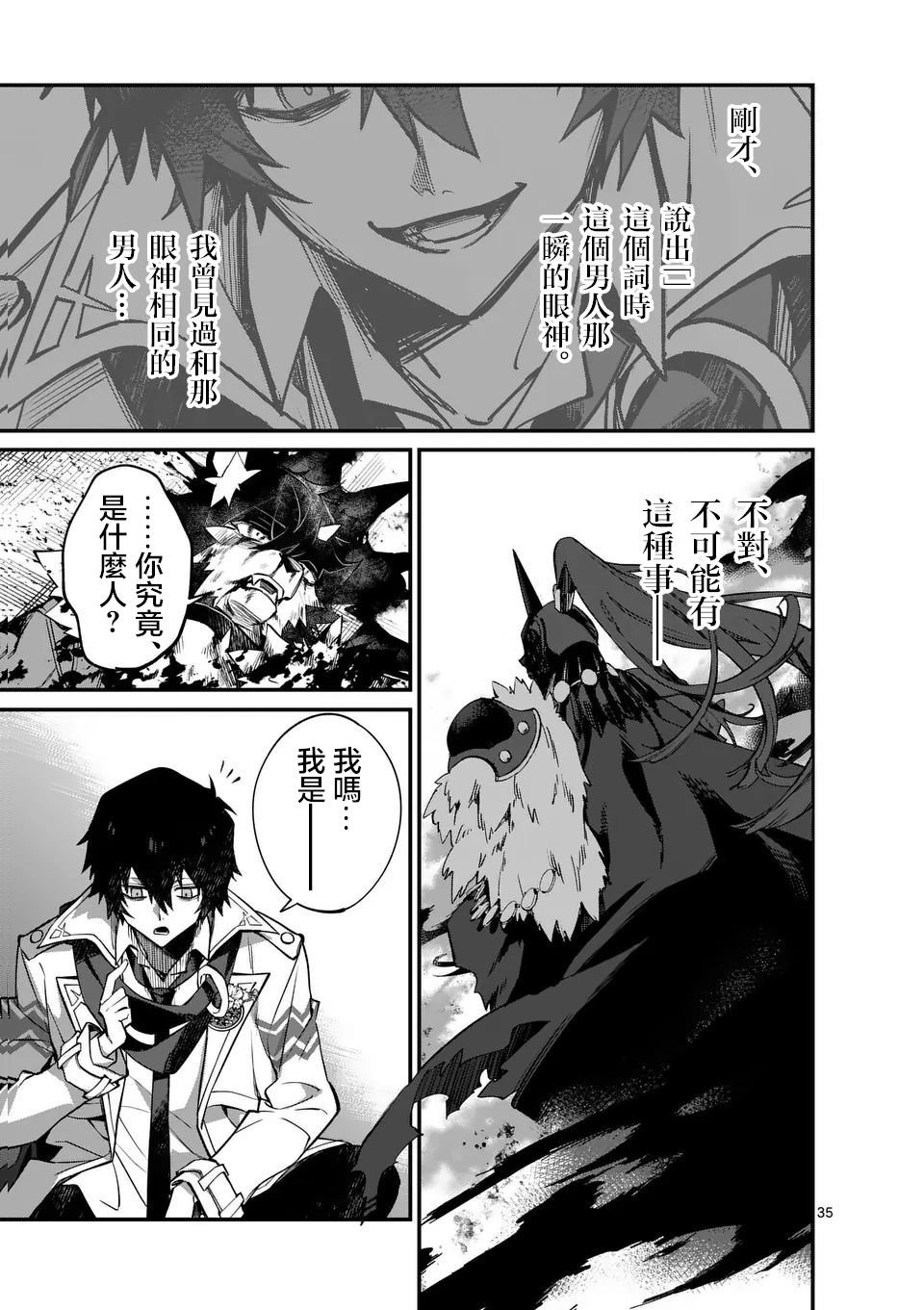 第0话