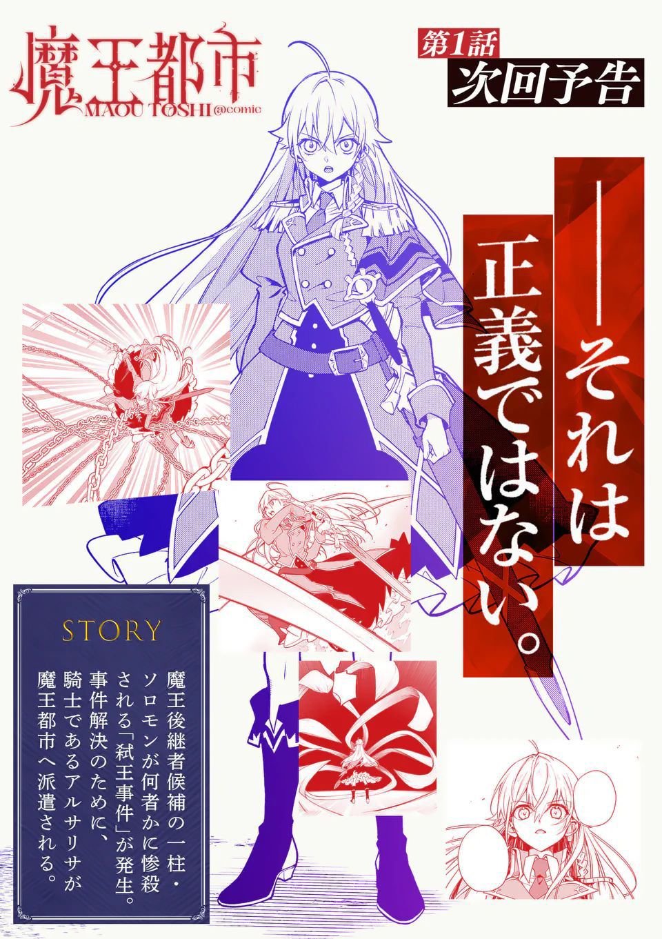 第0话