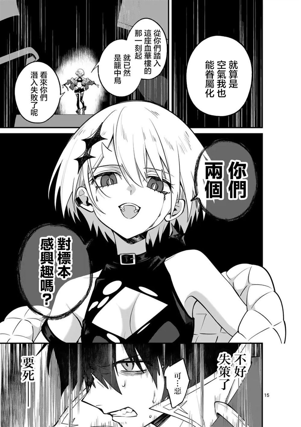 第9话