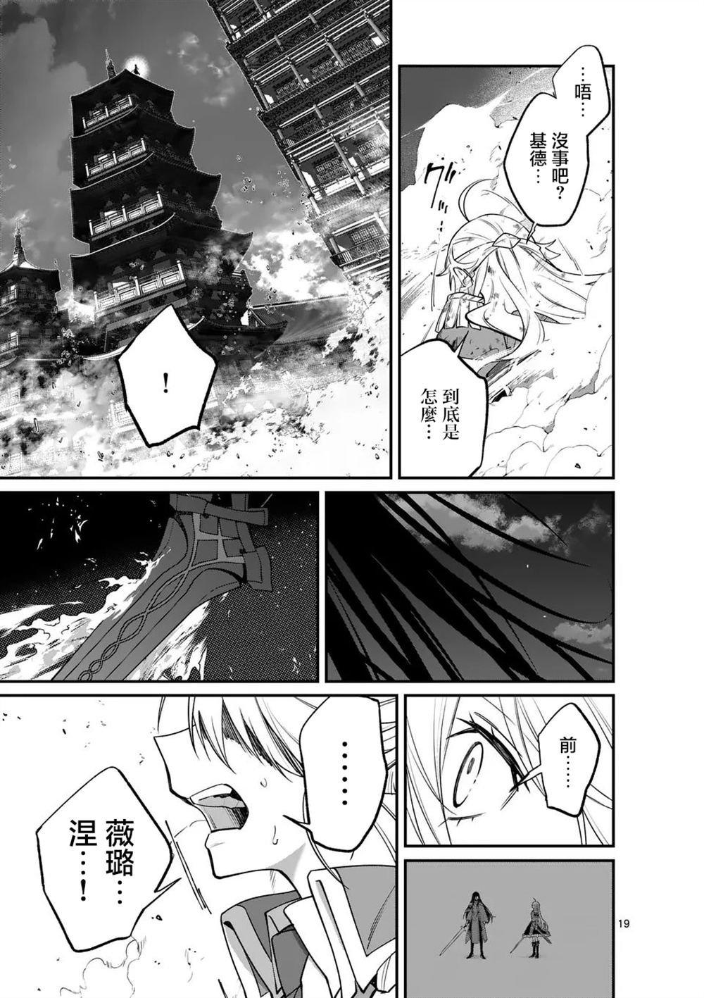 第9话