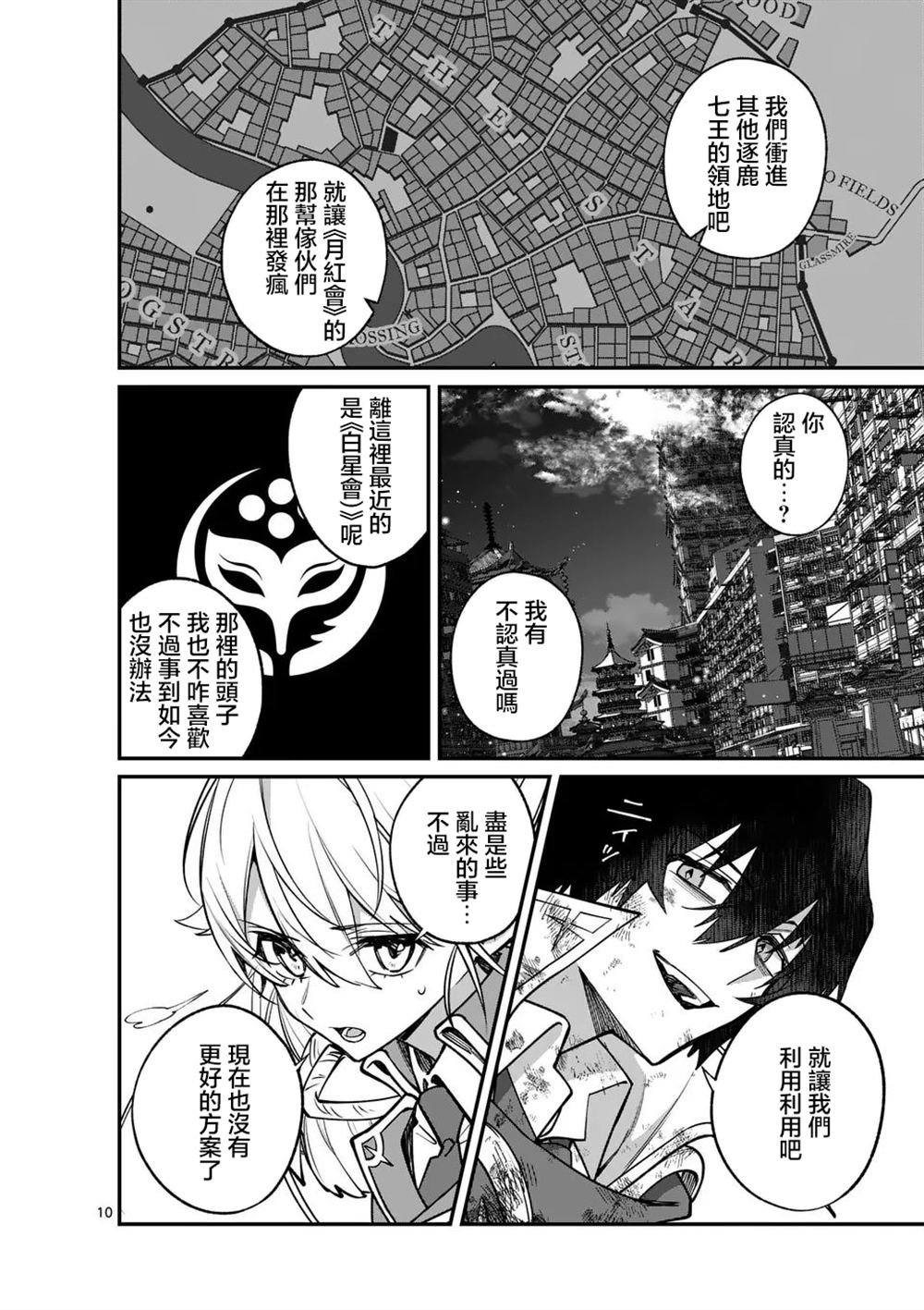 第10话