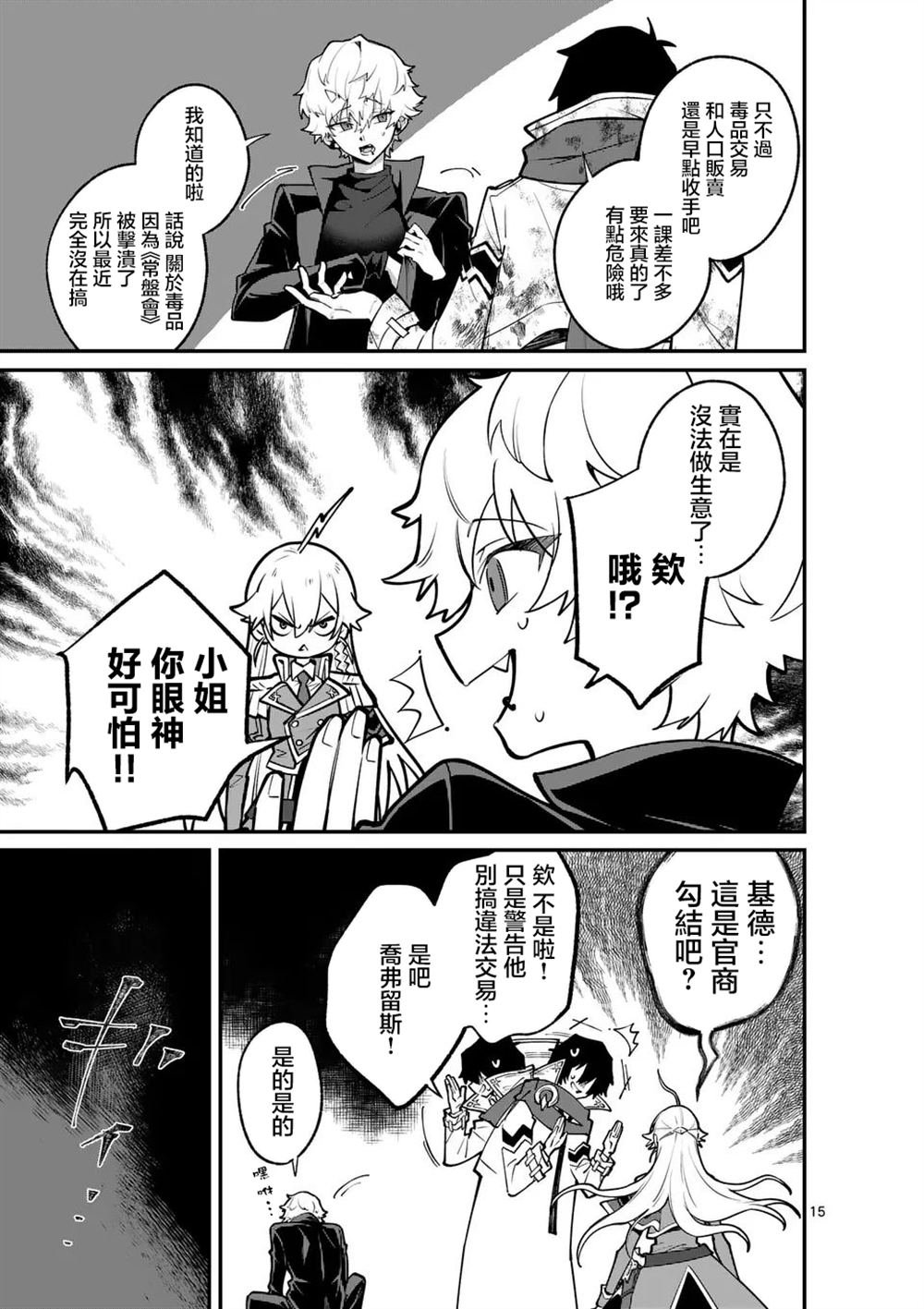 第10话