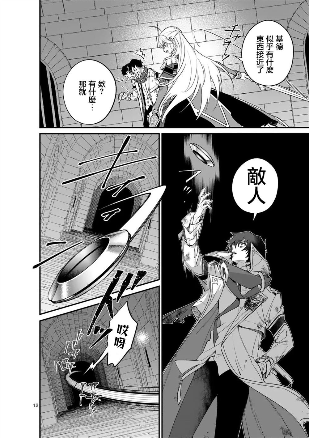 第11话