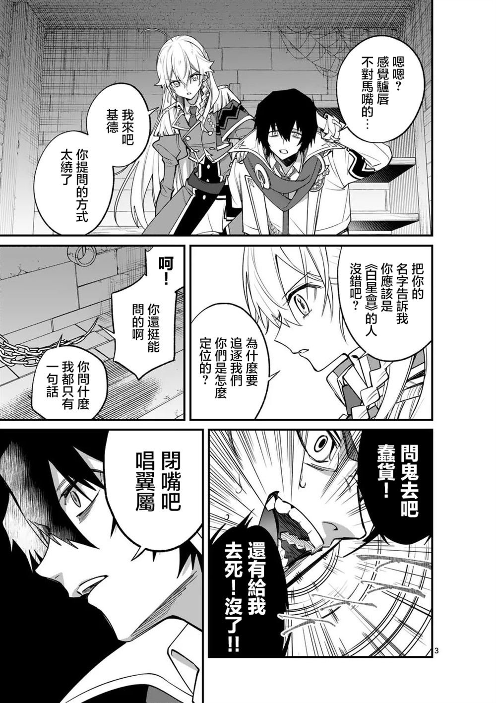 第12.1话