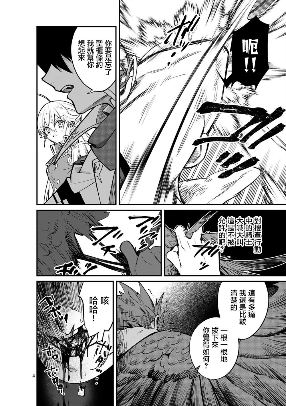 第12.1话
