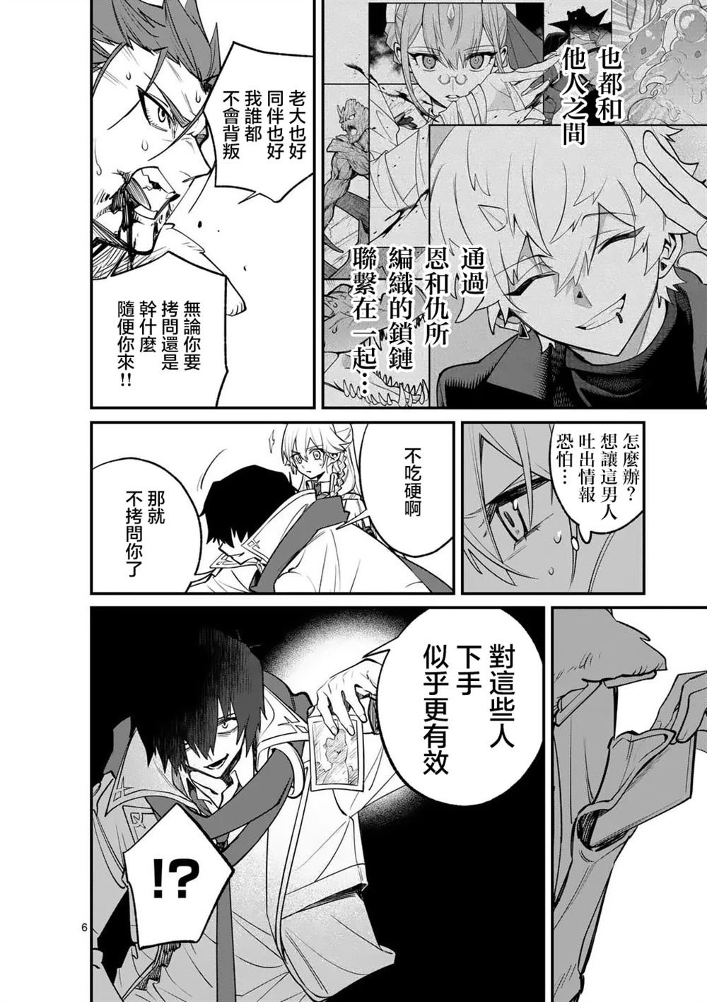 第12.1话