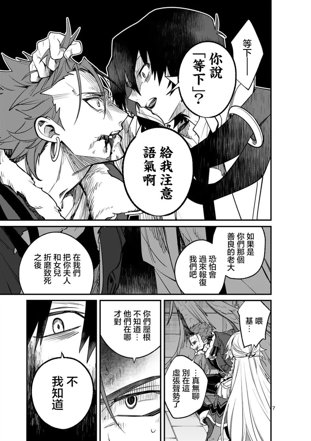 第12.1话