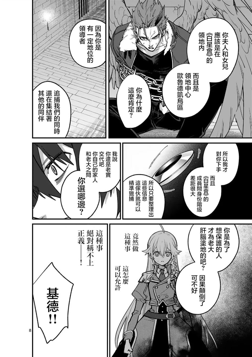 第12.1话