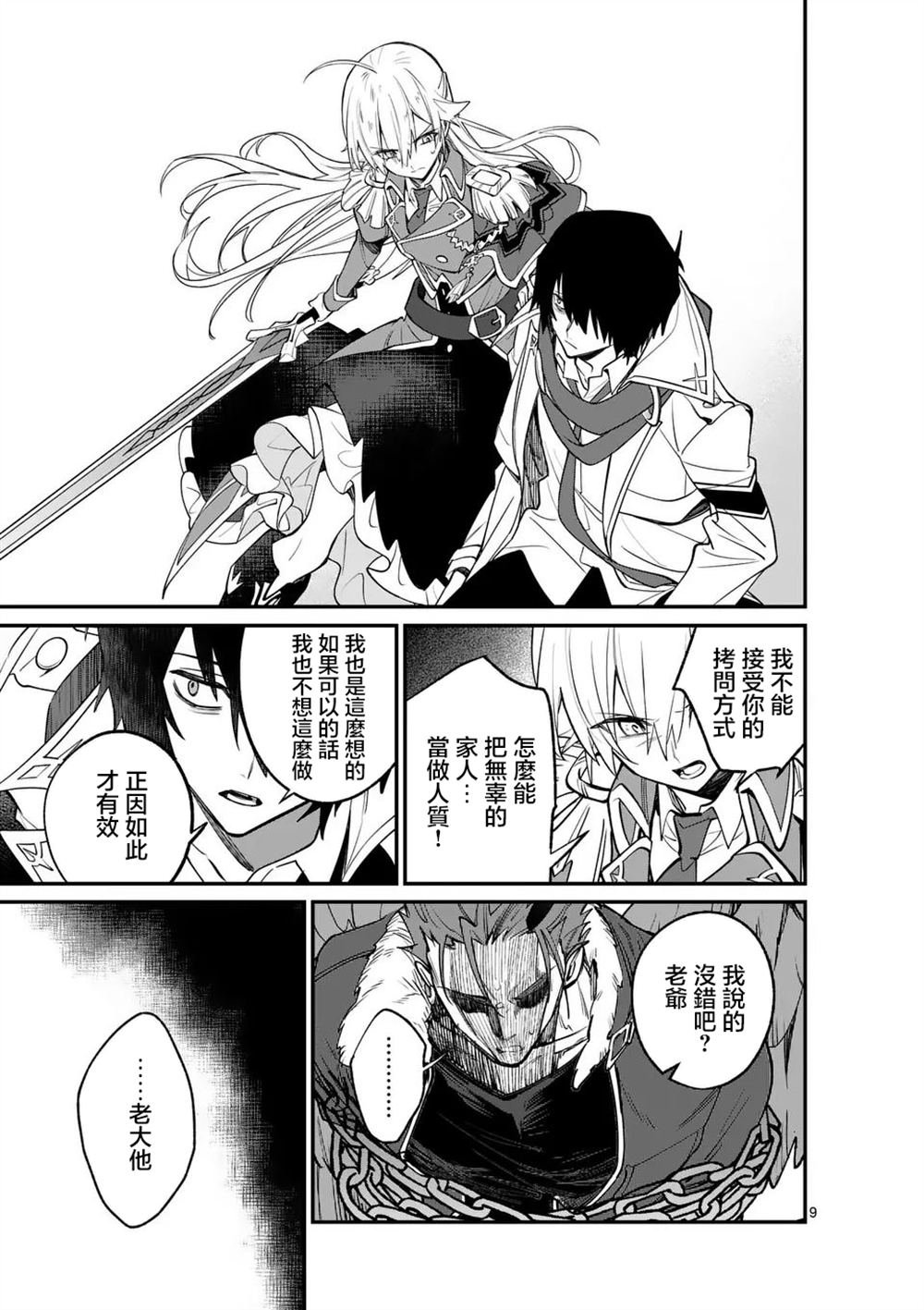 第12.1话