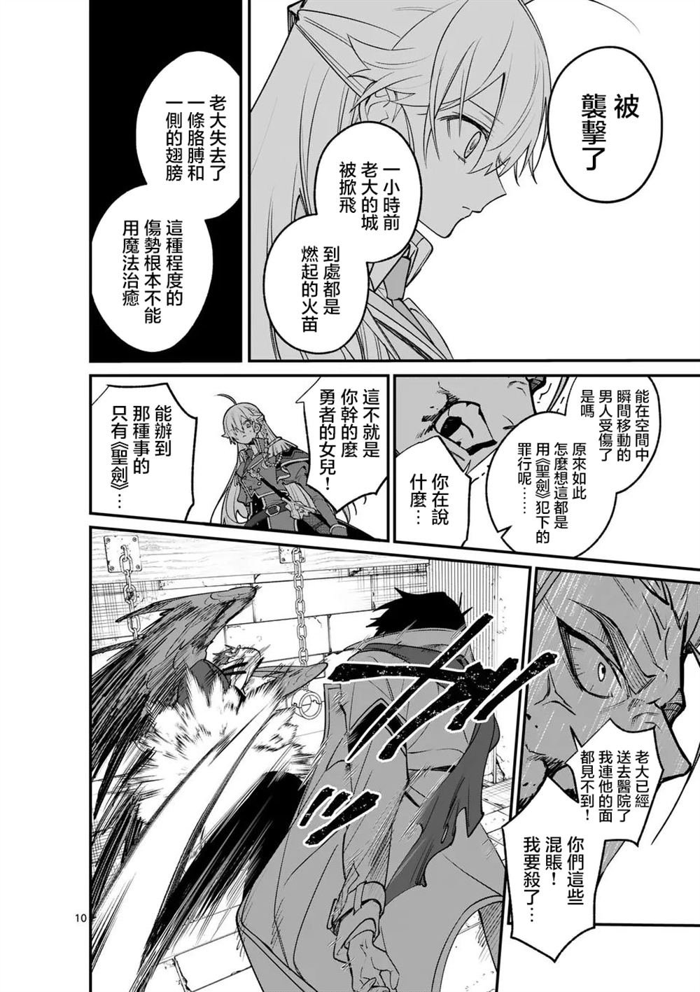 第12.1话