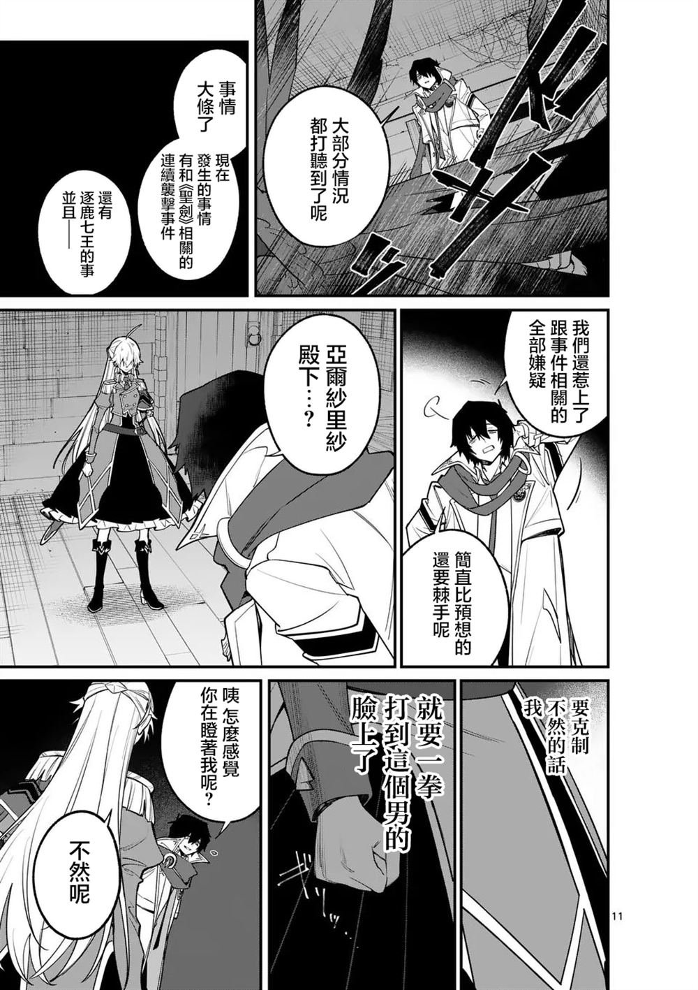 第12.2话