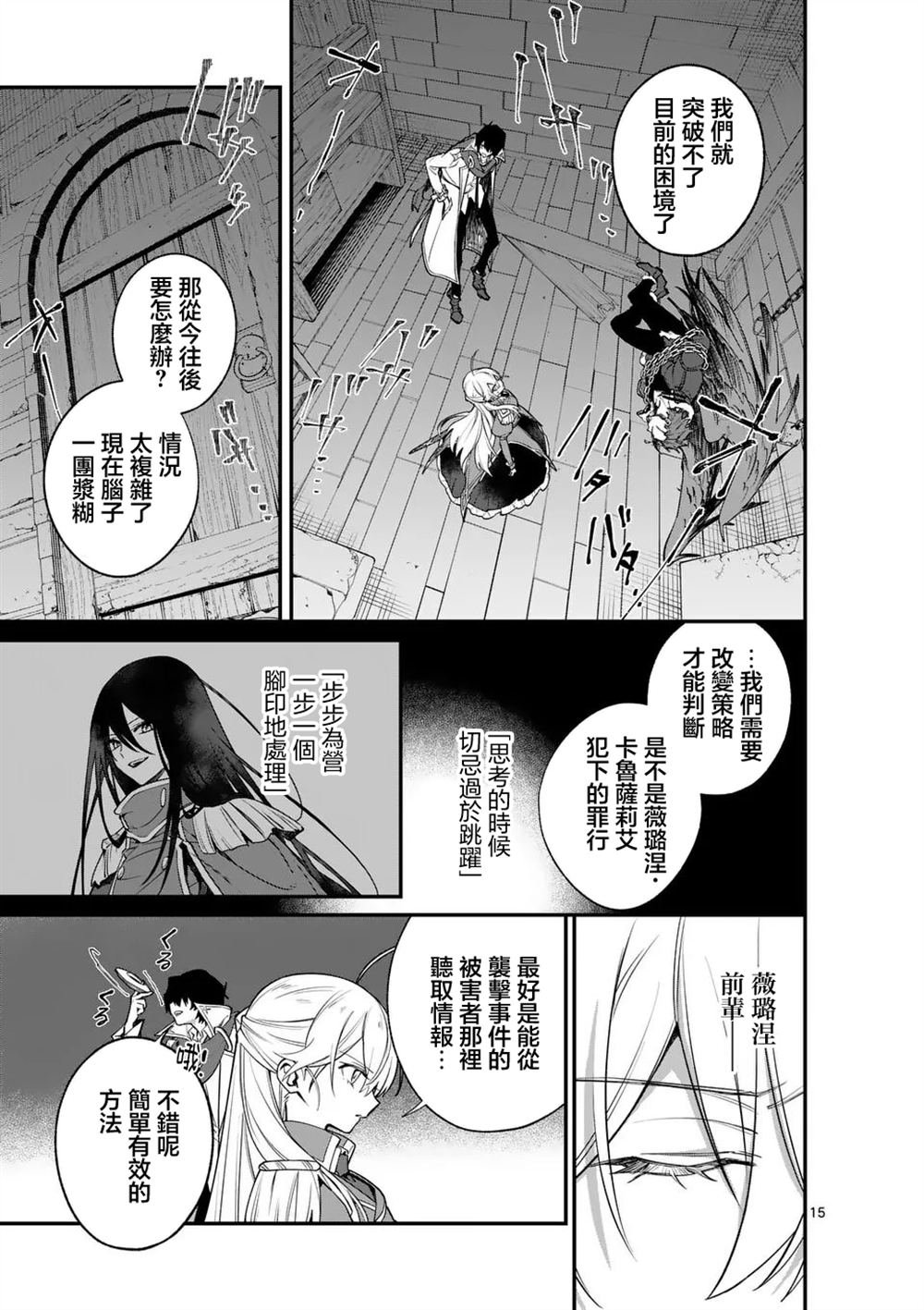 第12.2话