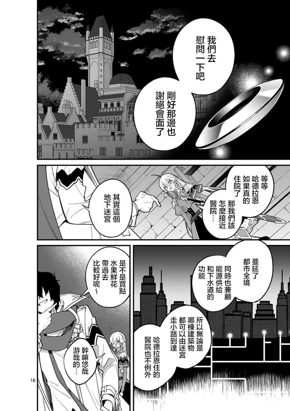 第12.2话