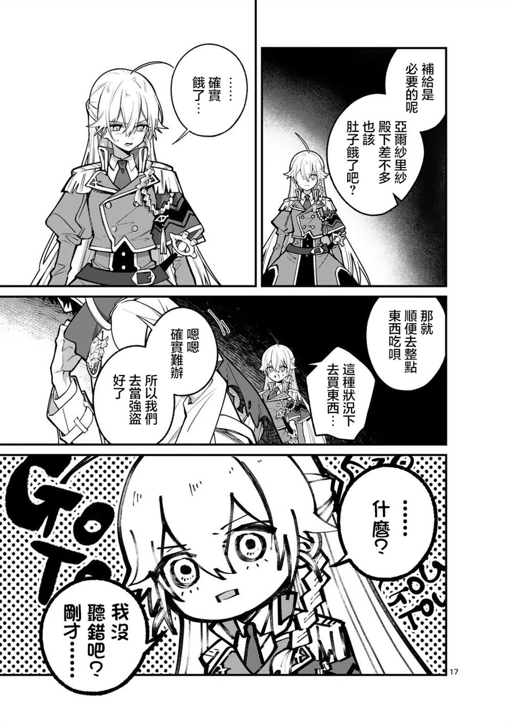 第12.2话