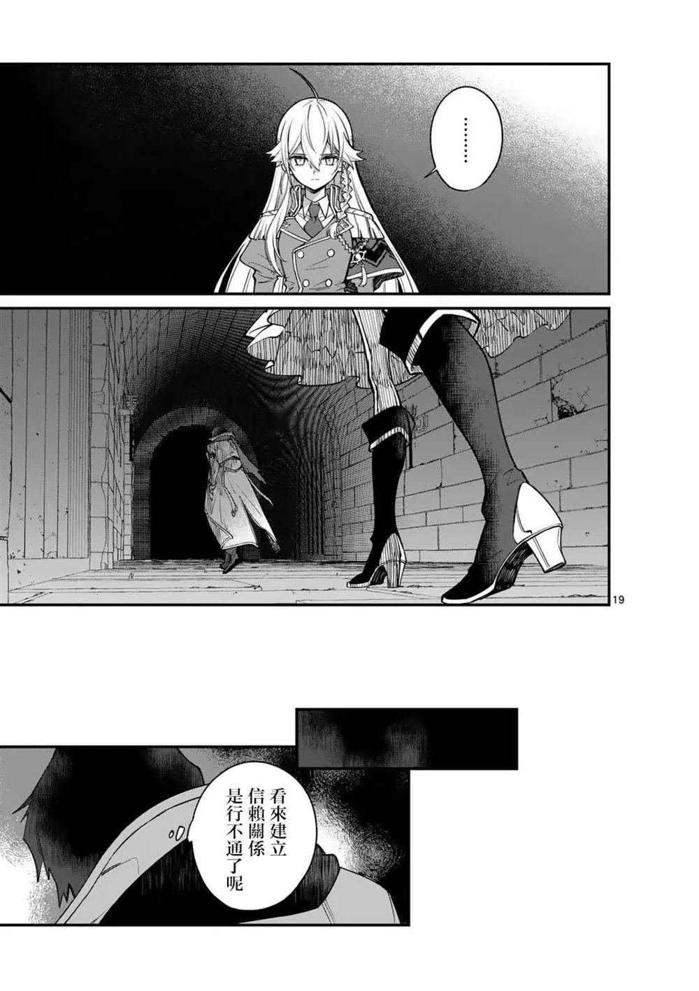 第12.2话