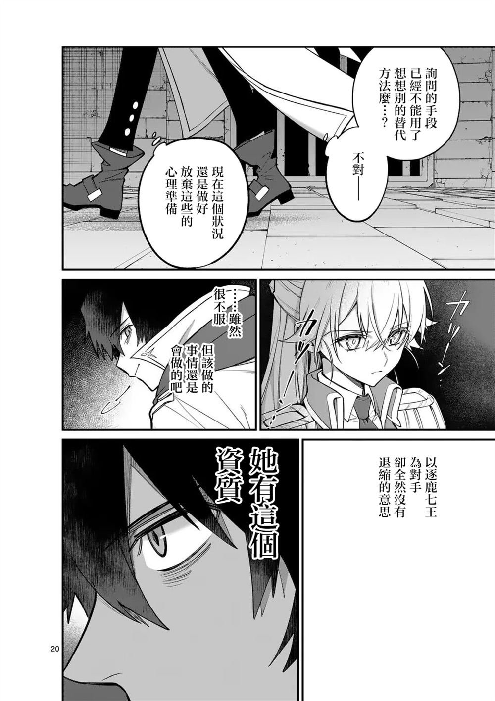 第12.2话