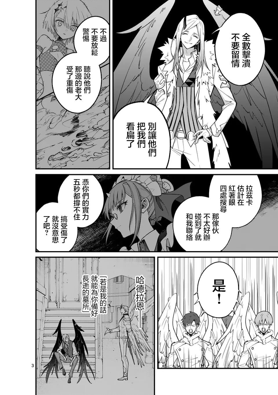 第13.1话
