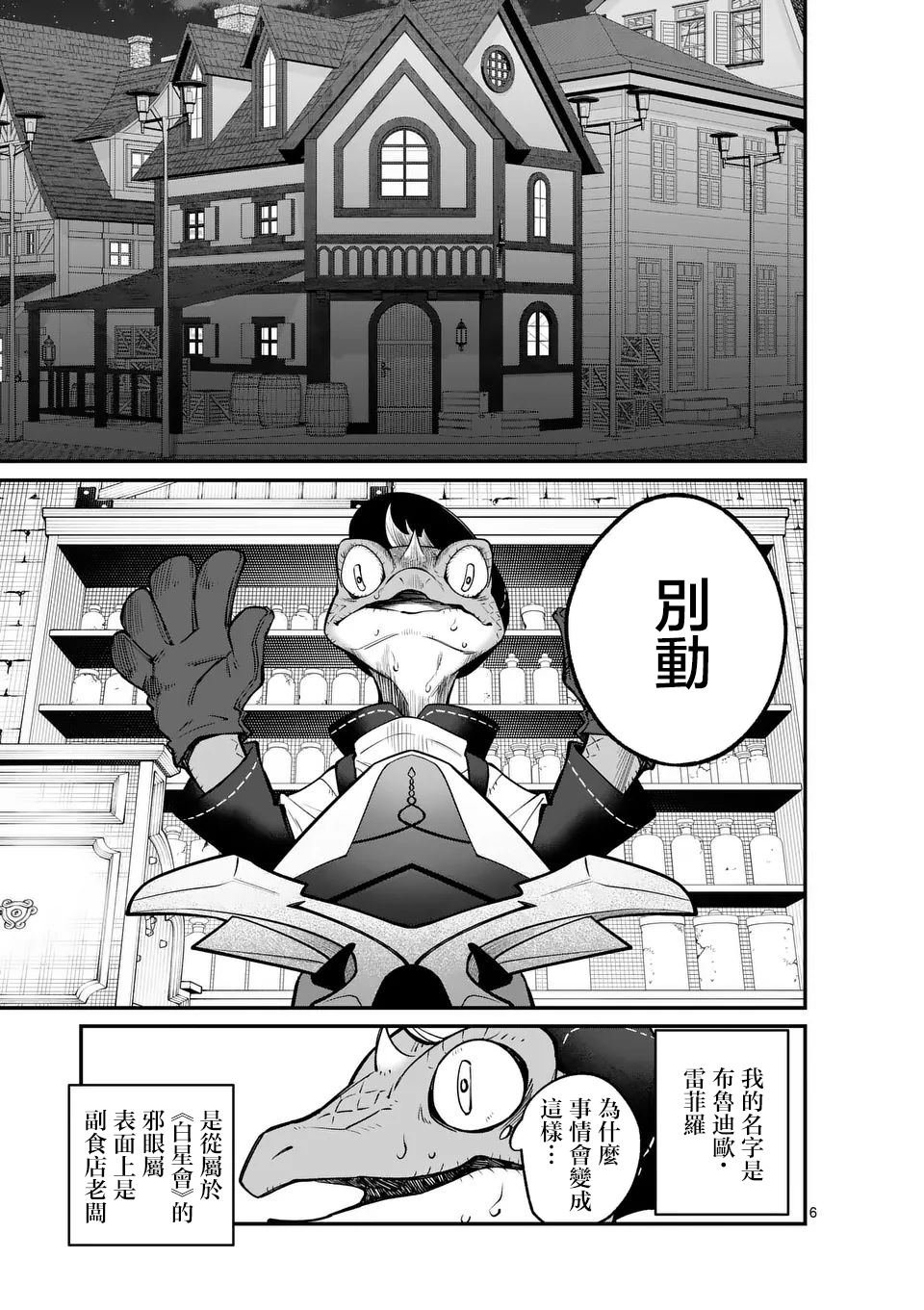 第13.1话