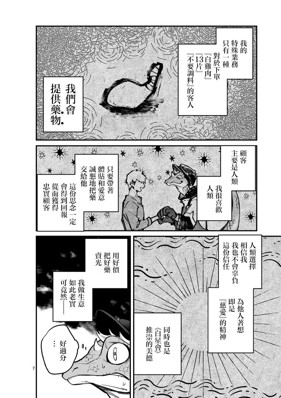 第13.1话
