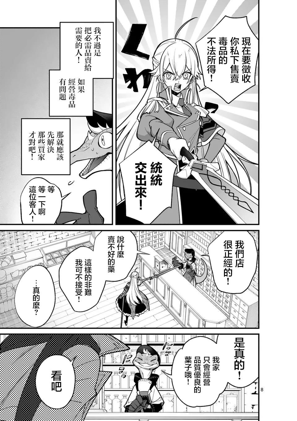 第13.1话