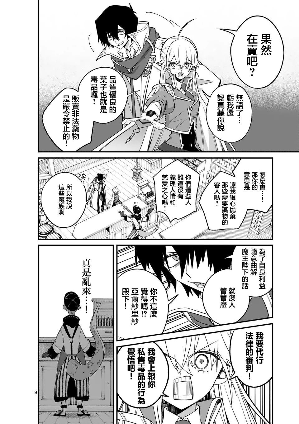 第13.1话