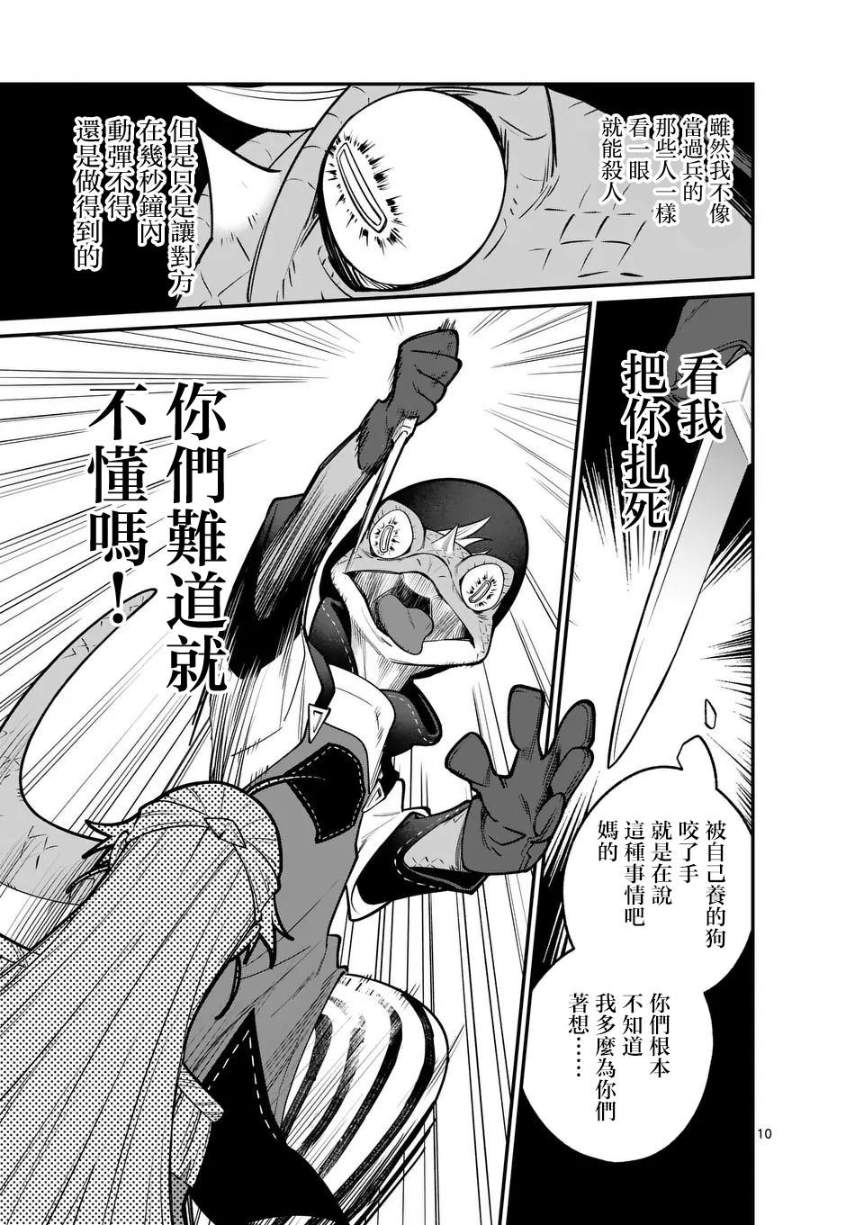 第13.1话