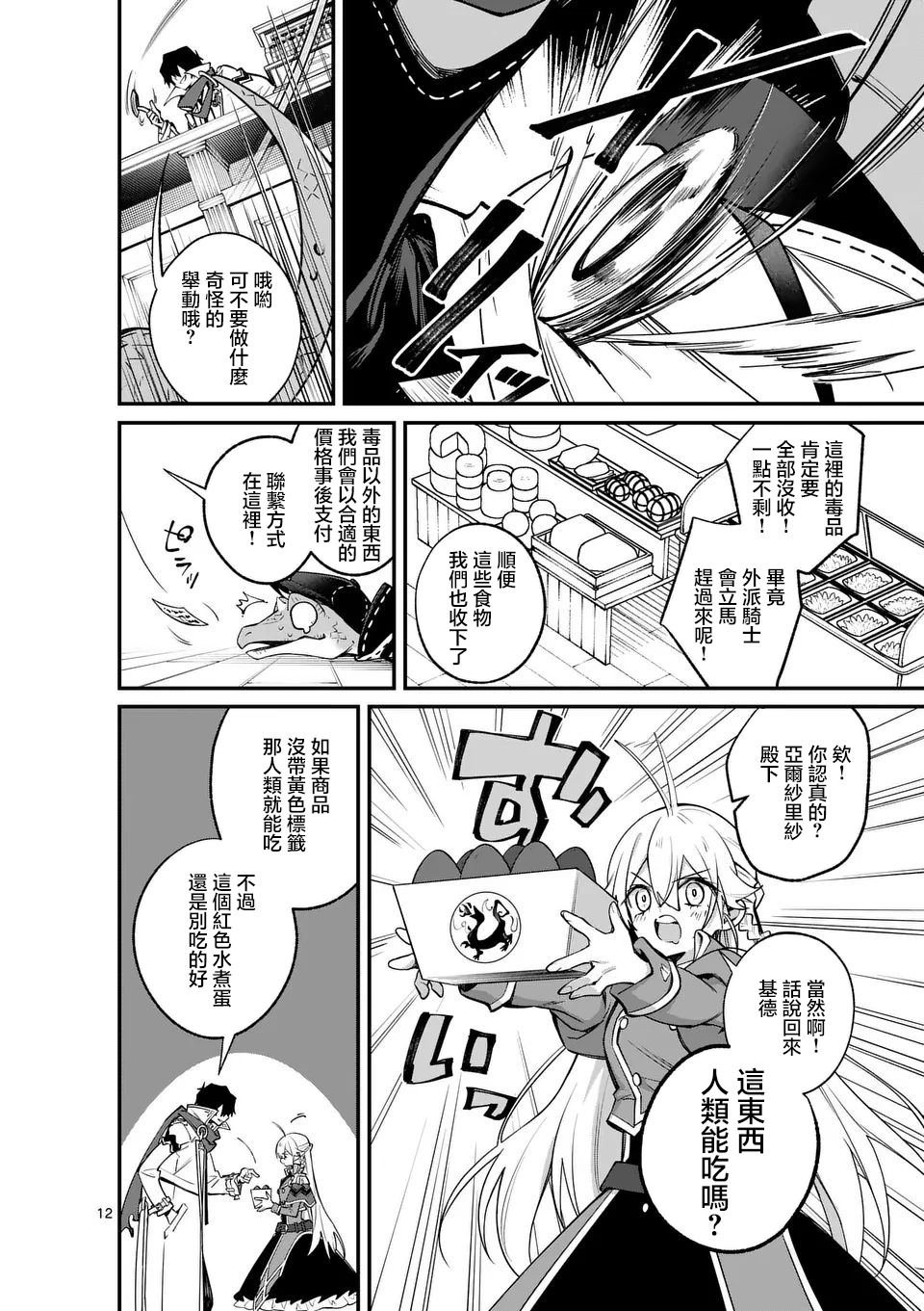 第13.1话