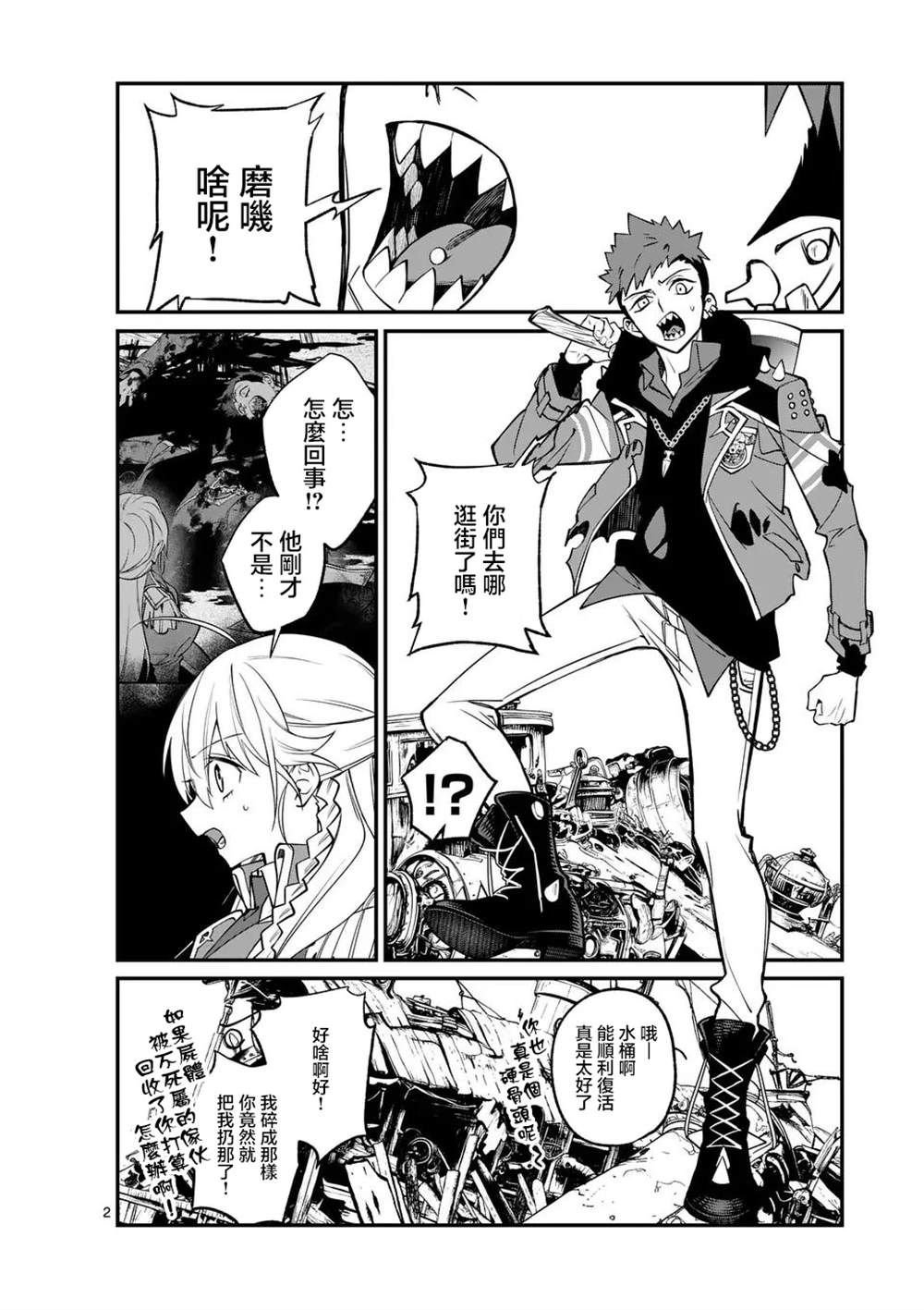 第4话