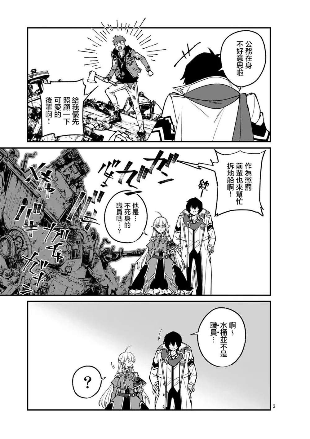 第4话