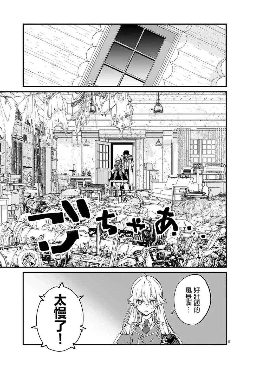 第4话