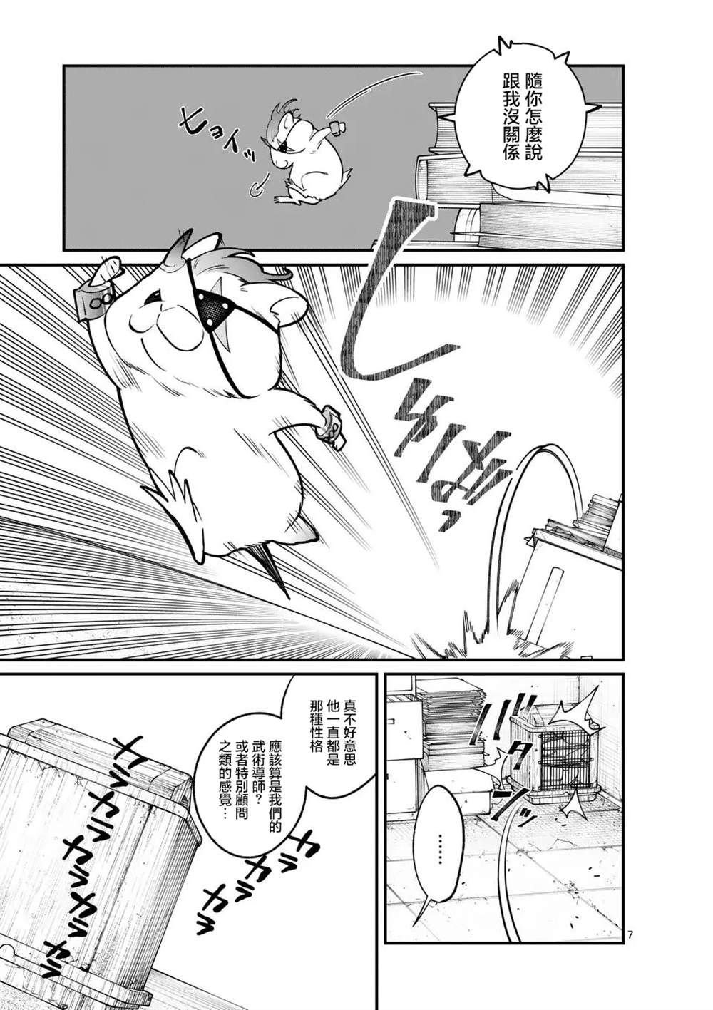 第4话