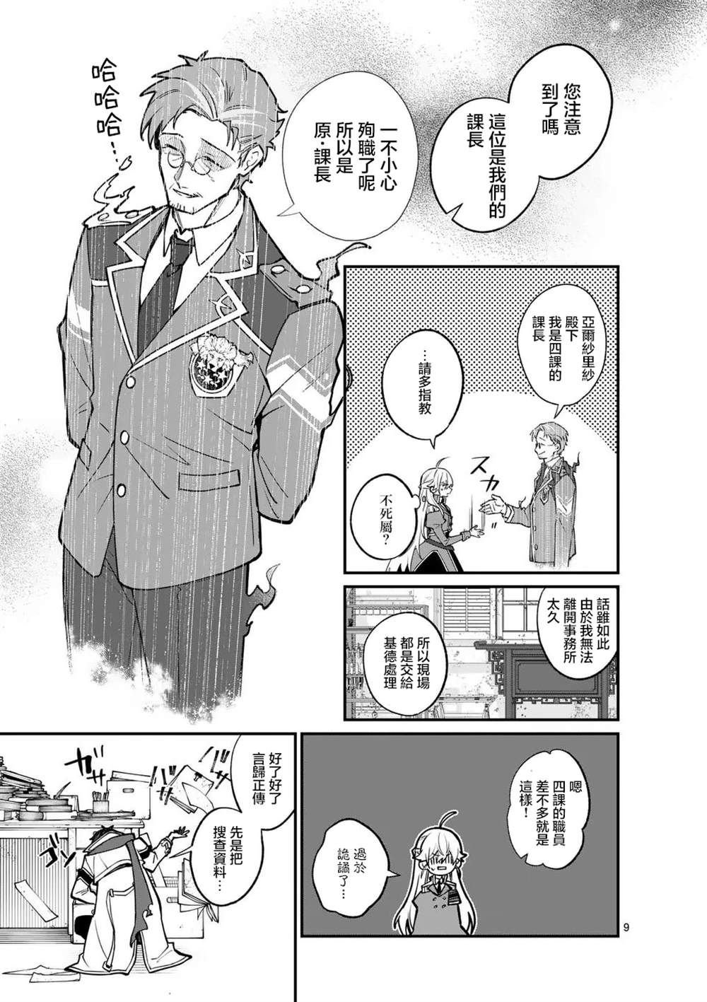 第4话