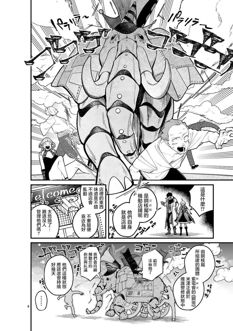 第5话