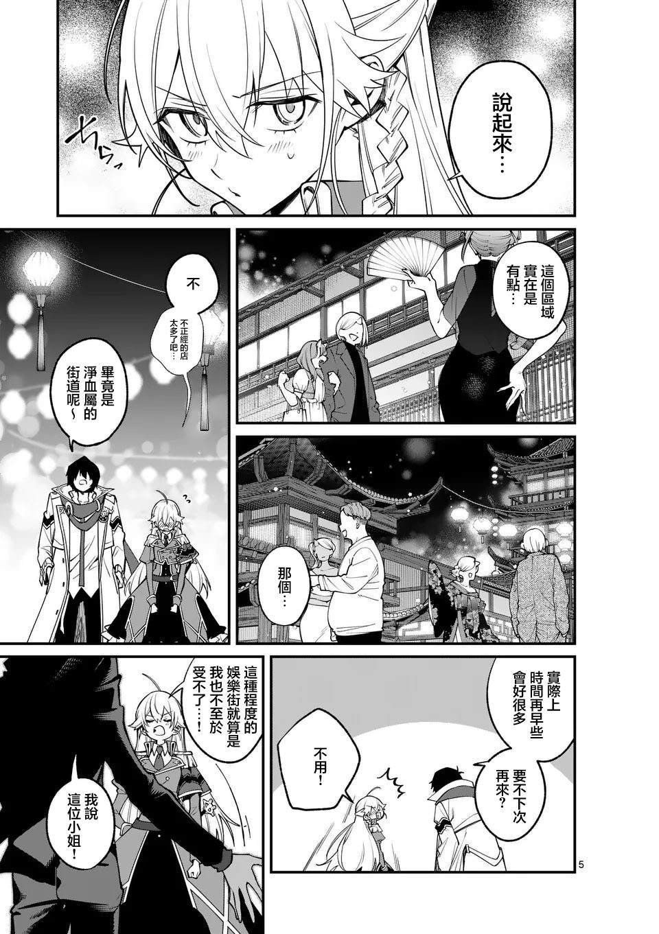 第5话