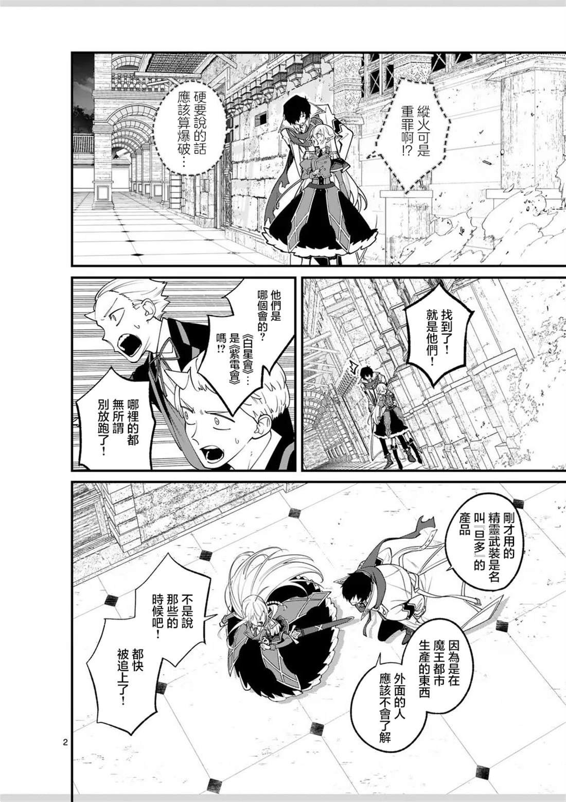 第6话