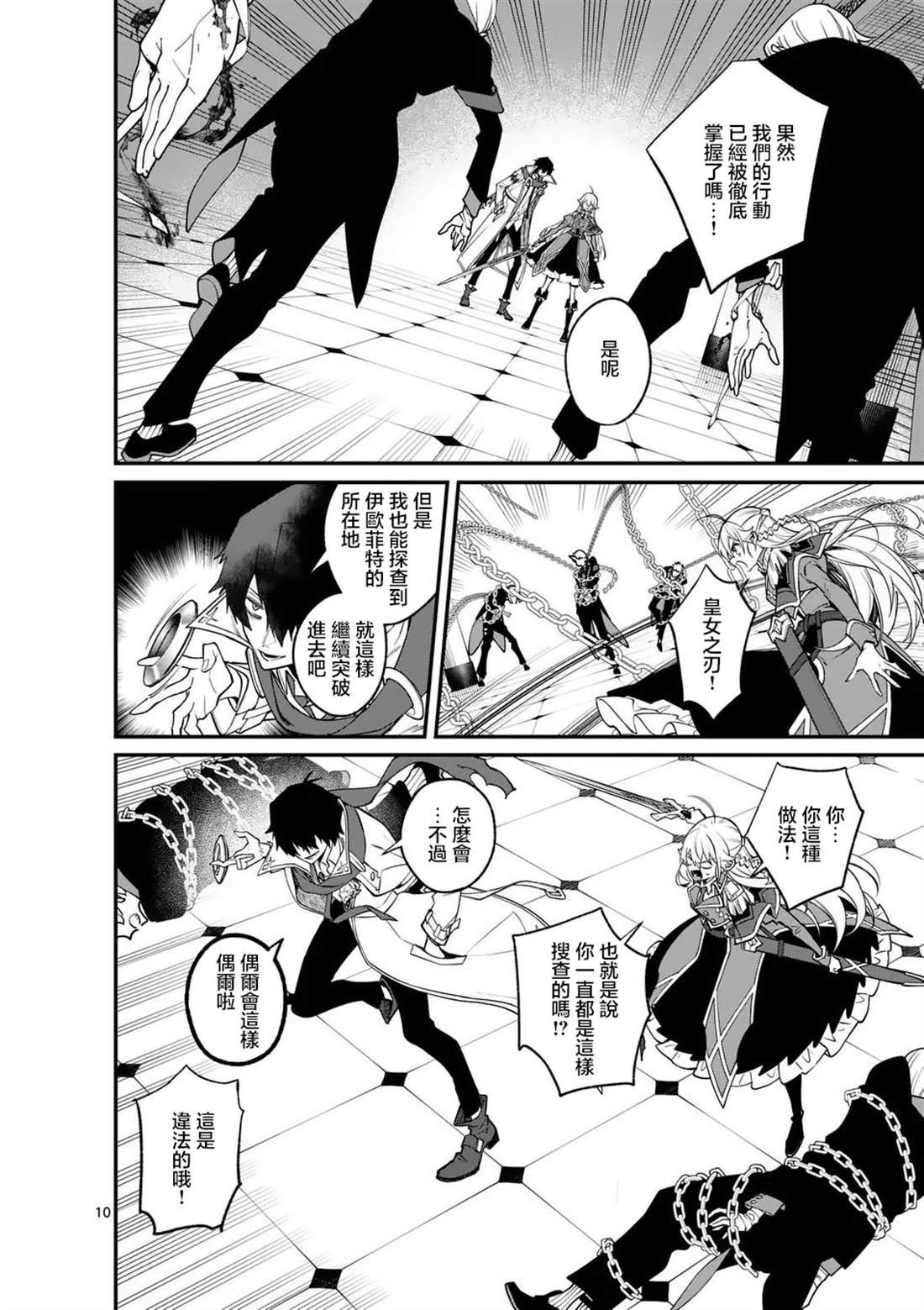 第6话