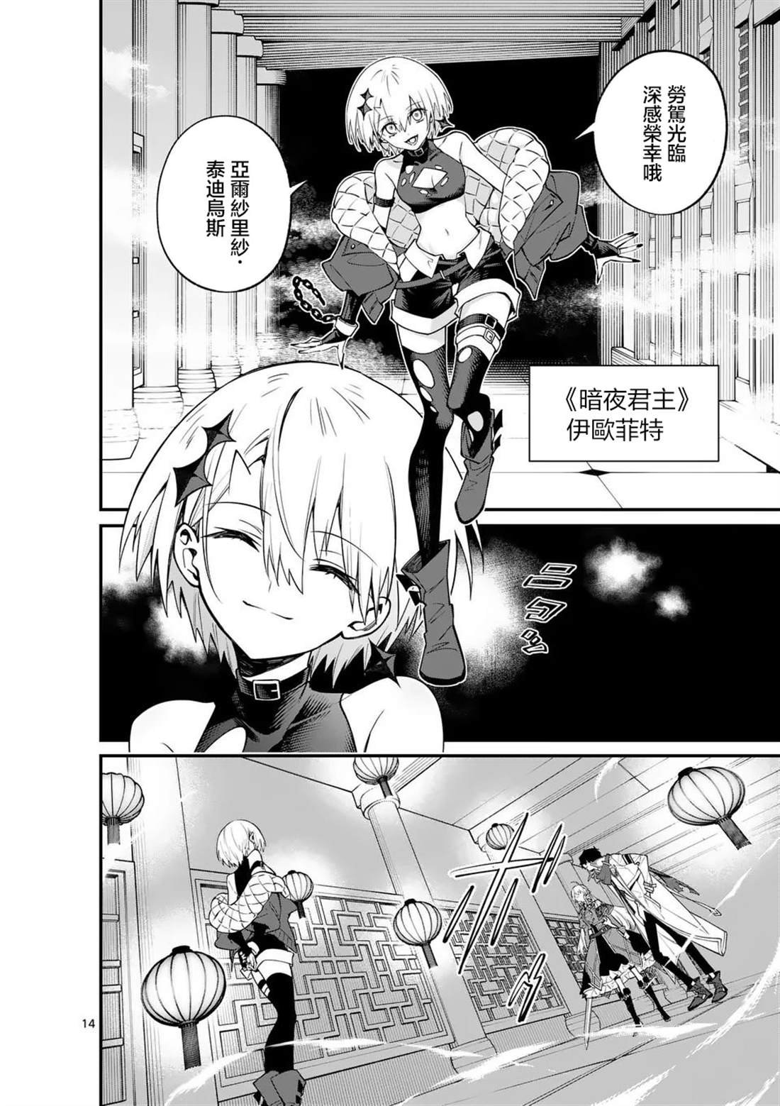 第7话
